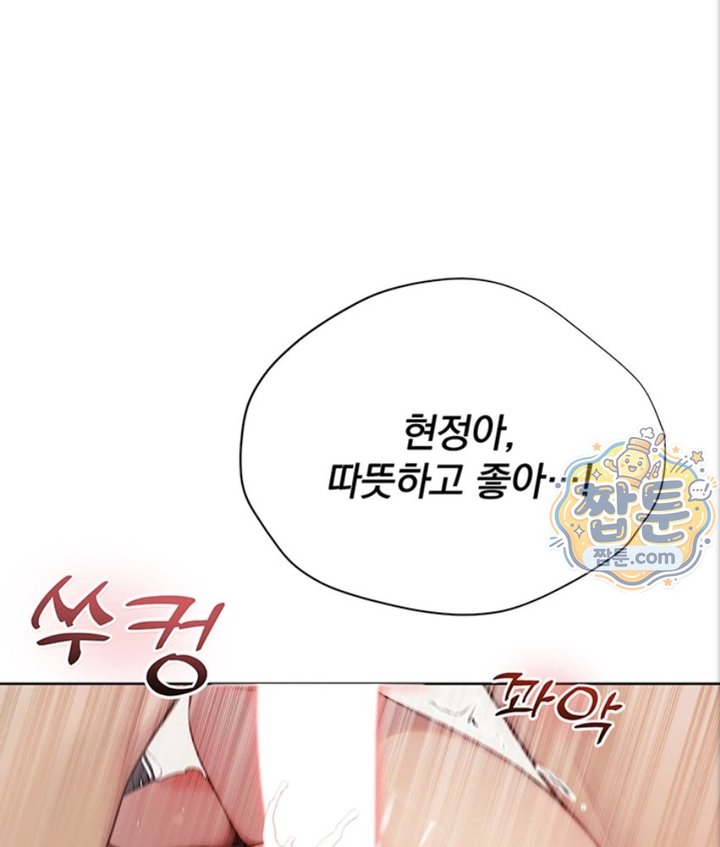 18+ Lewd Theater Raw Chapter 1 page 116