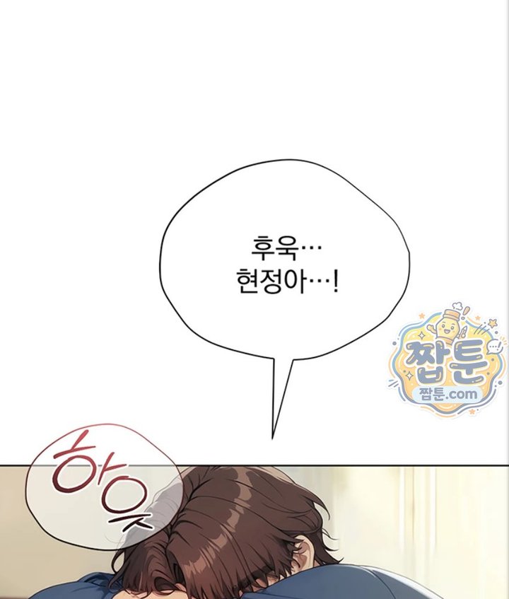 18+ Lewd Theater Raw Chapter 1 page 118