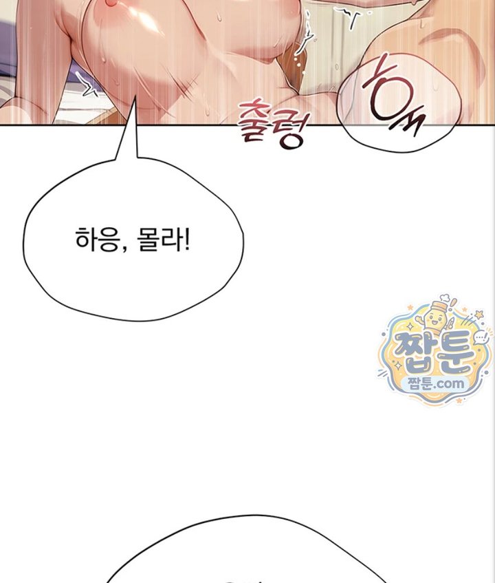 18+ Lewd Theater Raw Chapter 1 page 128