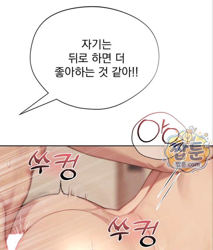 18+ Lewd Theater Raw Chapter 1 page 141