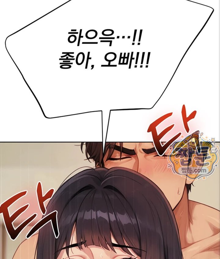 18+ Lewd Theater Raw Chapter 1 page 146