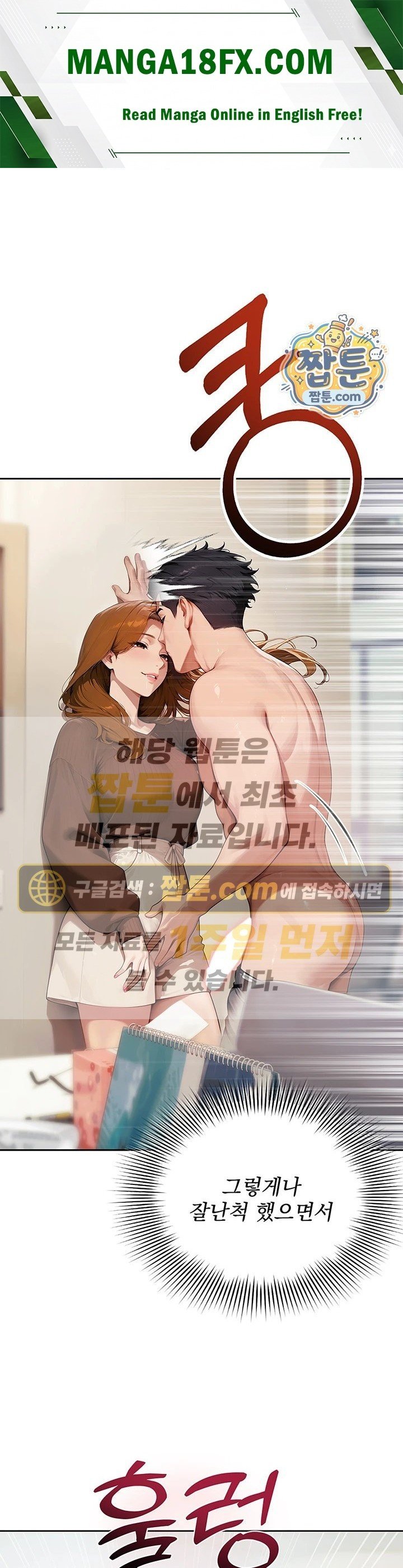 18+ Lewd Theater Raw Chapter 10 page 1