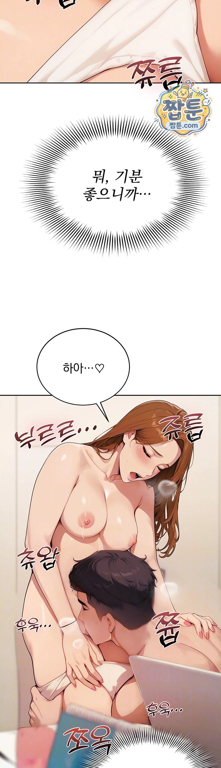 18+ Lewd Theater Raw Chapter 10 page 4