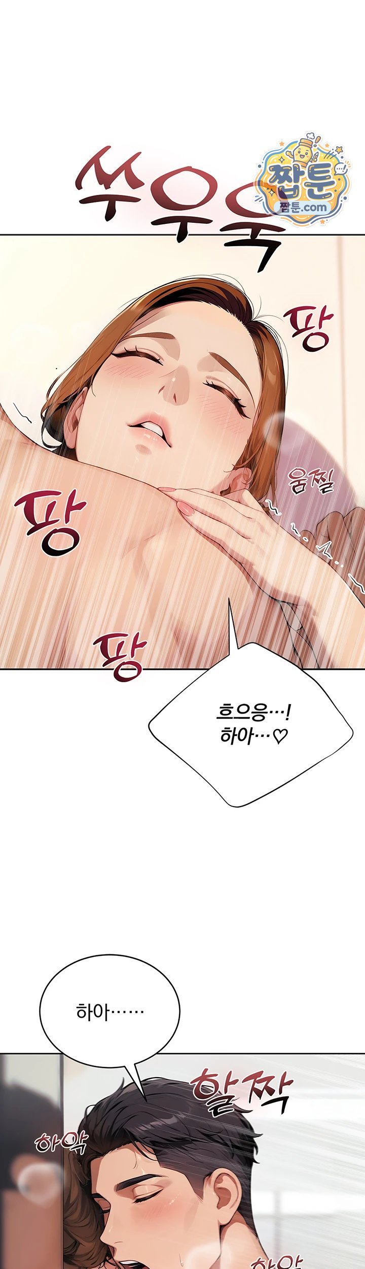 18+ Lewd Theater Raw Chapter 10 page 10