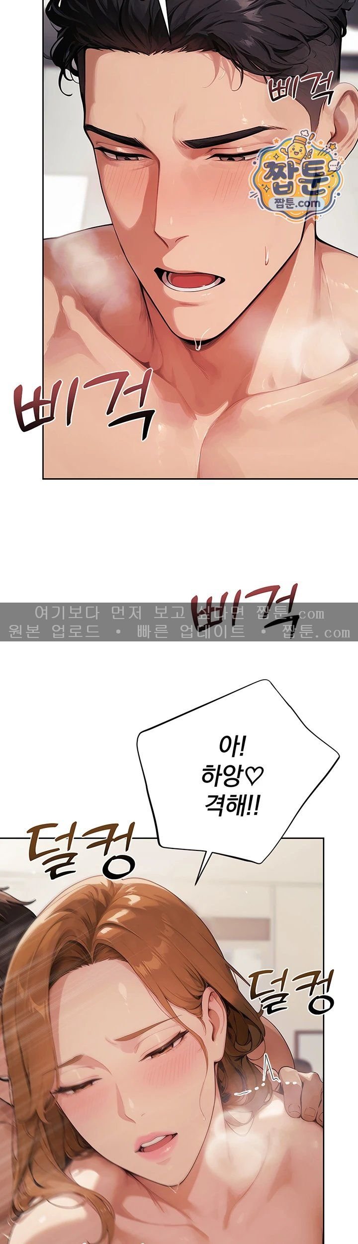 18+ Lewd Theater Raw Chapter 10 page 18