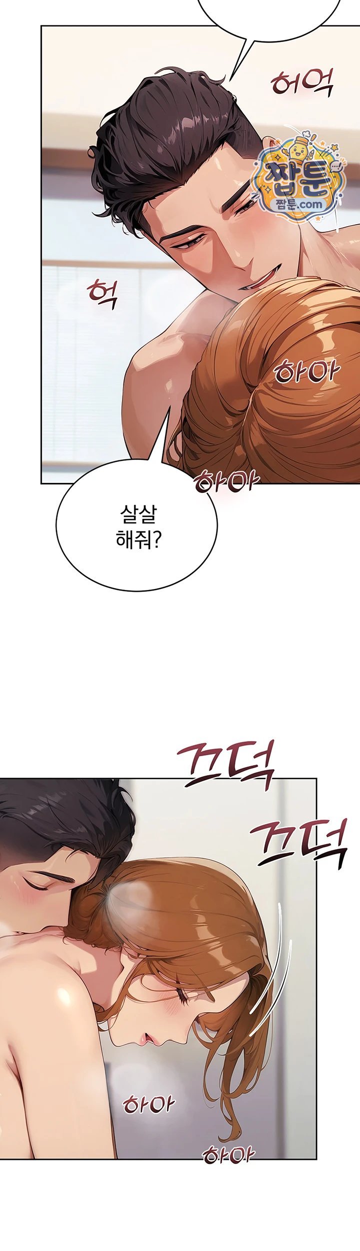 18+ Lewd Theater Raw Chapter 10 page 22