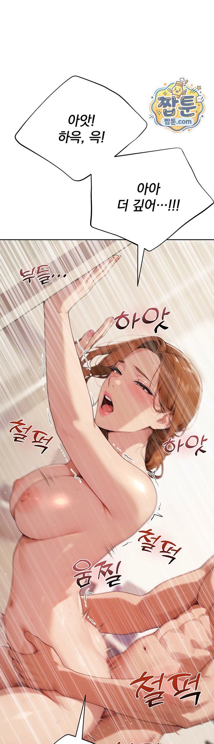 18+ Lewd Theater Raw Chapter 10 page 24