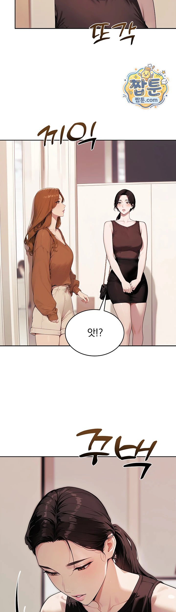18+ Lewd Theater Raw Chapter 10 page 33