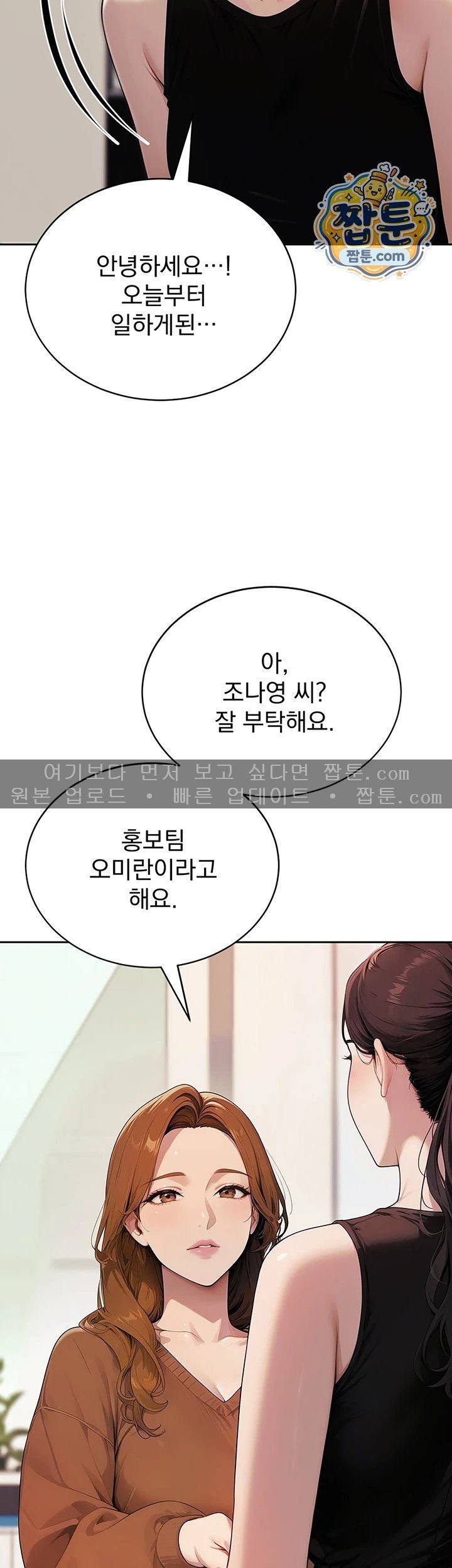 18+ Lewd Theater Raw Chapter 10 page 34