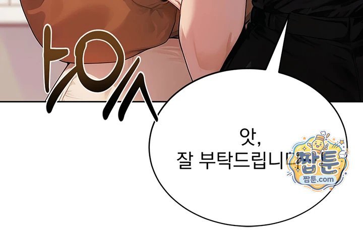 18+ Lewd Theater Raw Chapter 10 page 35
