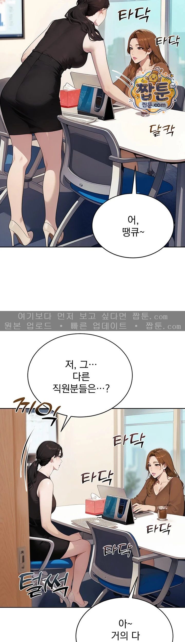 18+ Lewd Theater Raw Chapter 10 page 44