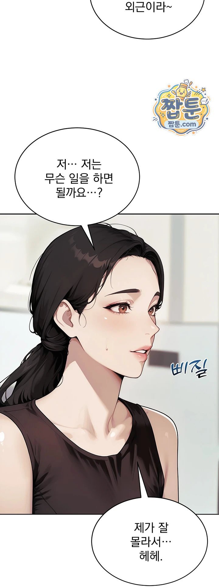 18+ Lewd Theater Raw Chapter 10 page 45