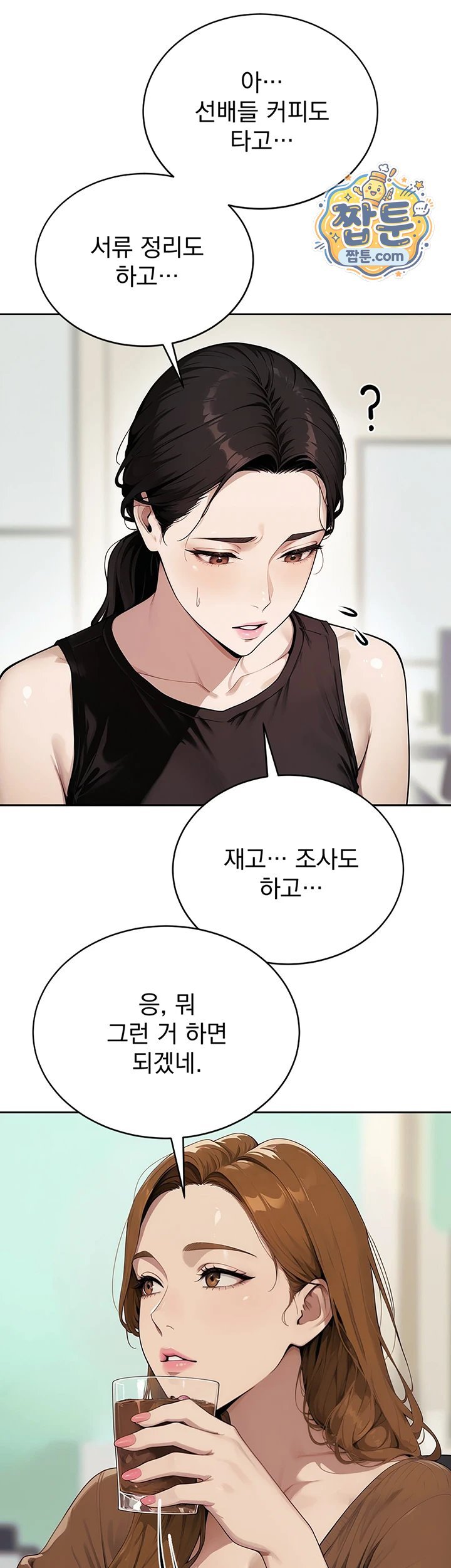 18+ Lewd Theater Raw Chapter 10 page 47