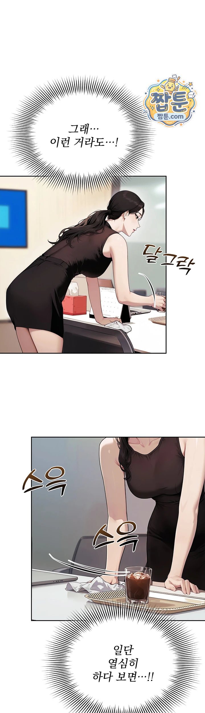 18+ Lewd Theater Raw Chapter 10 page 53