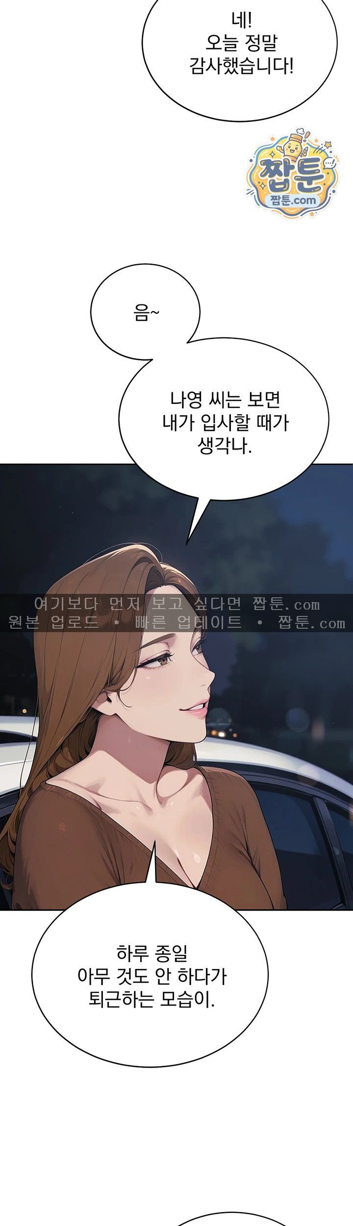 18+ Lewd Theater Raw Chapter 10 page 62