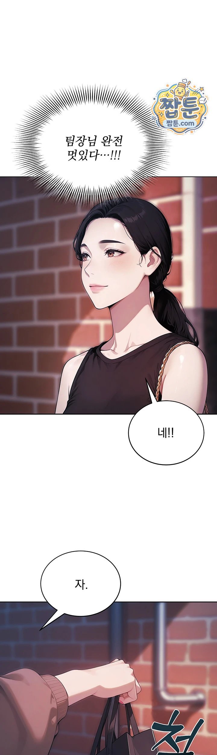 18+ Lewd Theater Raw Chapter 10 page 66