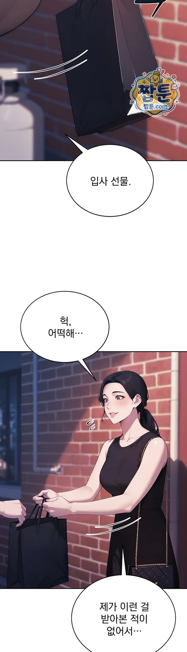 18+ Lewd Theater Raw Chapter 10 page 67