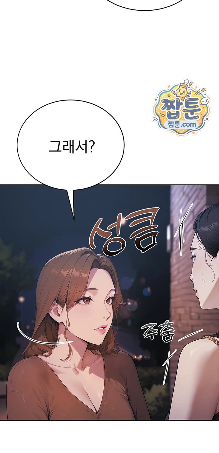 18+ Lewd Theater Raw Chapter 10 page 68
