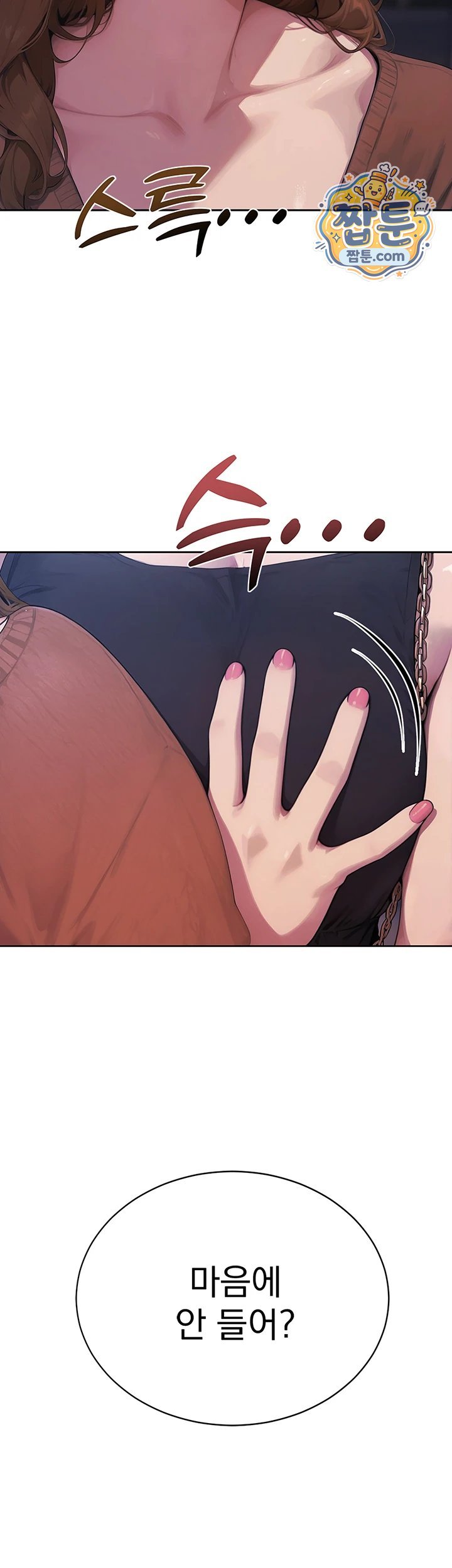 18+ Lewd Theater Raw Chapter 10 page 71