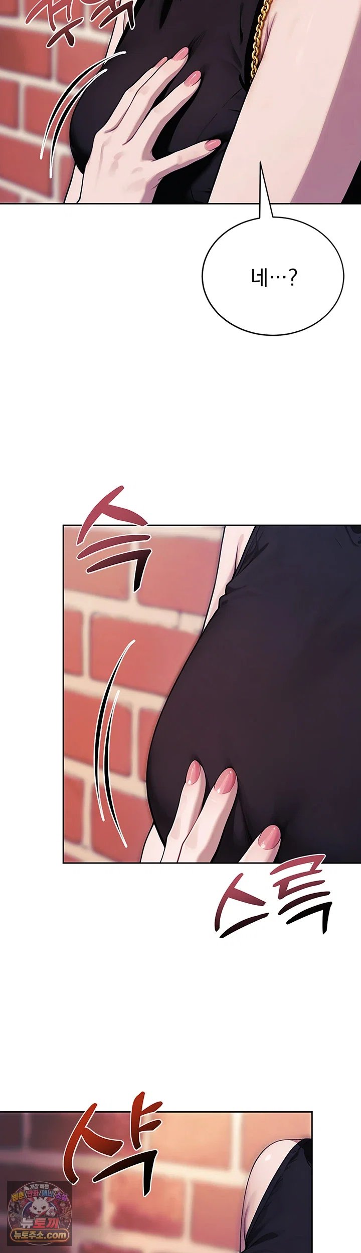 18+ Lewd Theater Raw Chapter 11 page 2