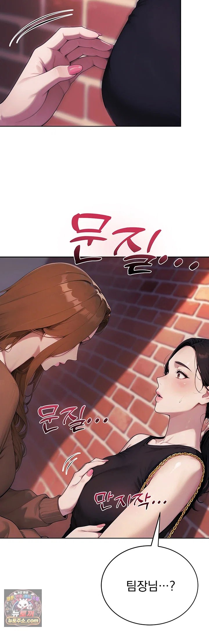 18+ Lewd Theater Raw Chapter 11 page 3