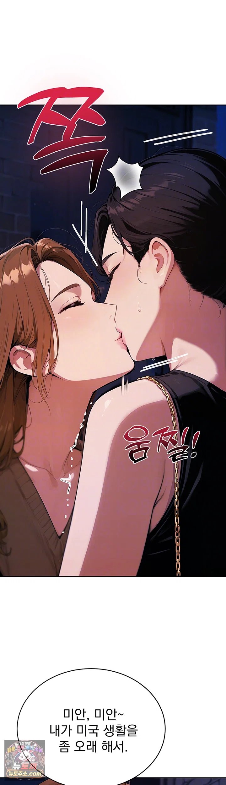 18+ Lewd Theater Raw Chapter 11 page 4