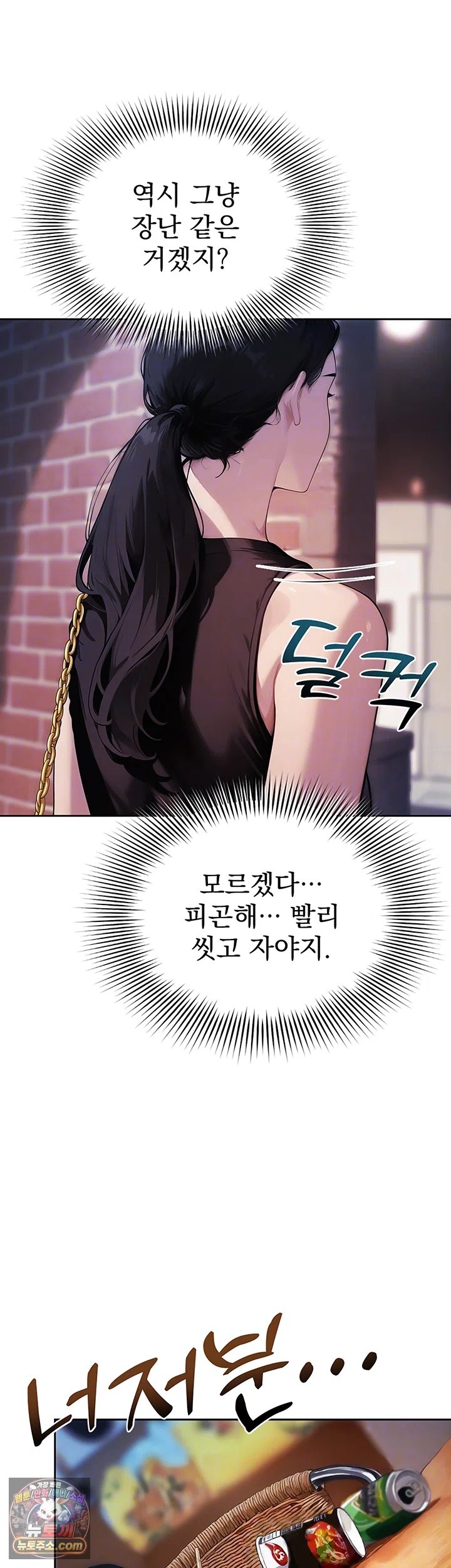 18+ Lewd Theater Raw Chapter 11 page 9