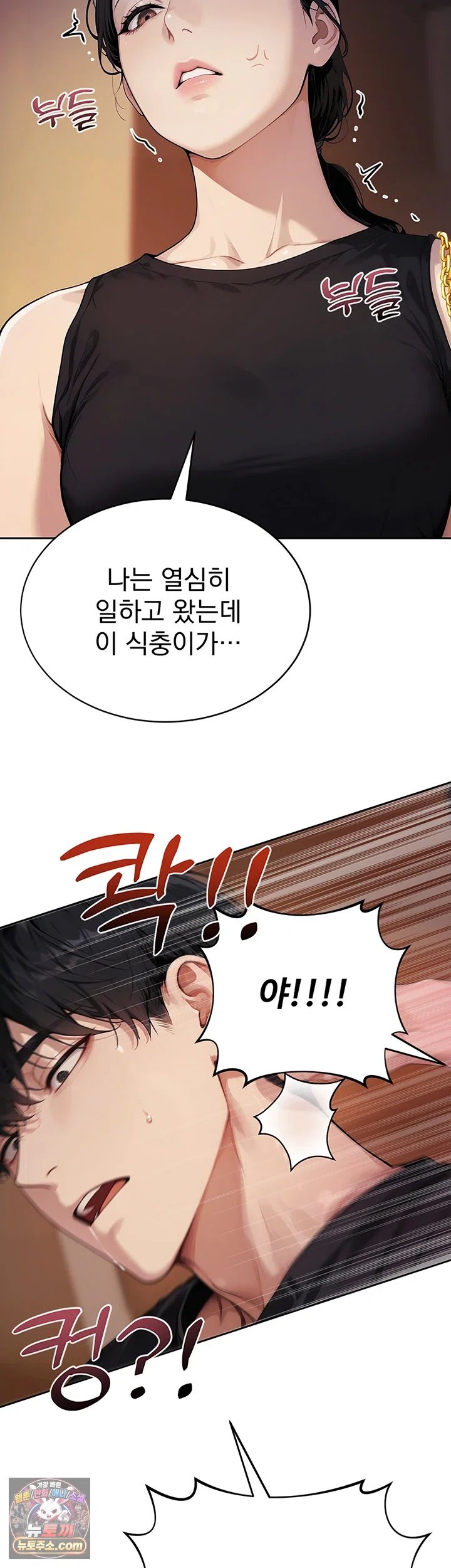 18+ Lewd Theater Raw Chapter 11 page 11
