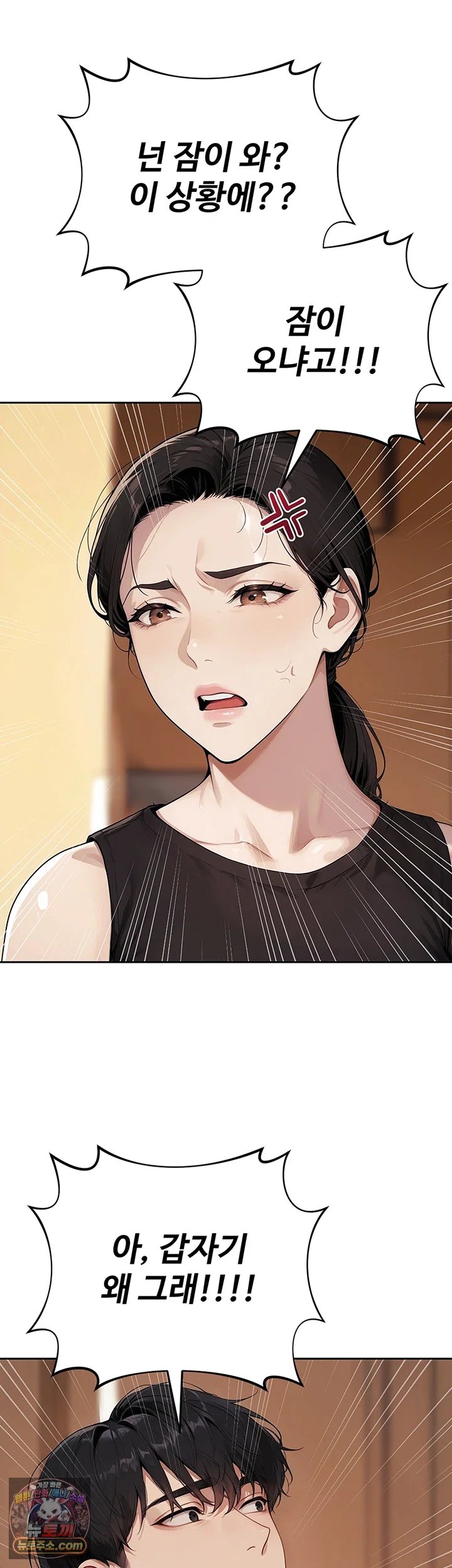 18+ Lewd Theater Raw Chapter 11 page 13