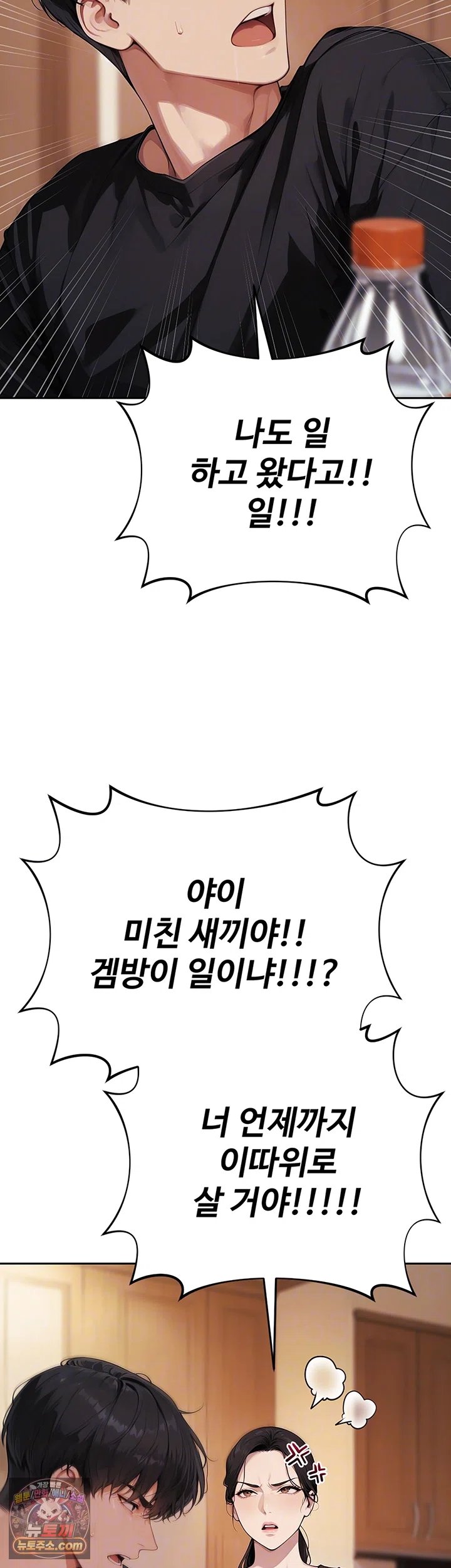 18+ Lewd Theater Raw Chapter 11 page 14