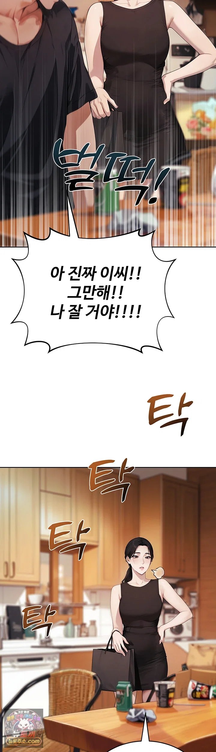 18+ Lewd Theater Raw Chapter 11 page 15