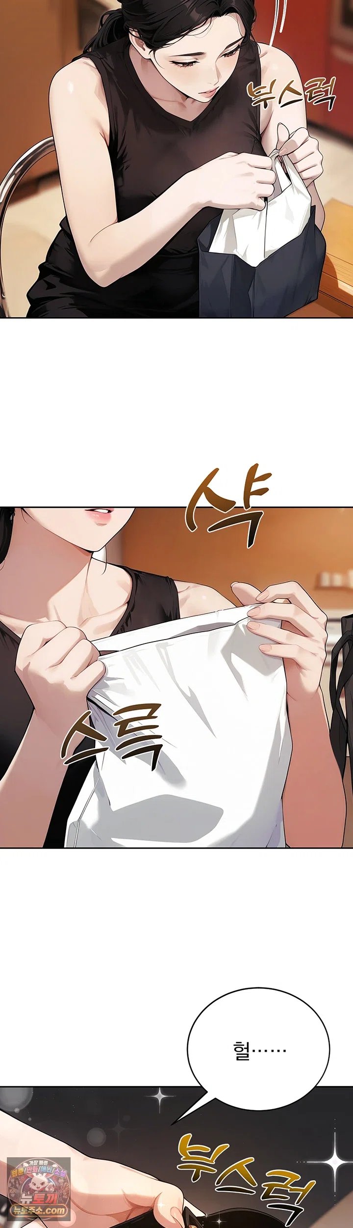 18+ Lewd Theater Raw Chapter 11 page 18