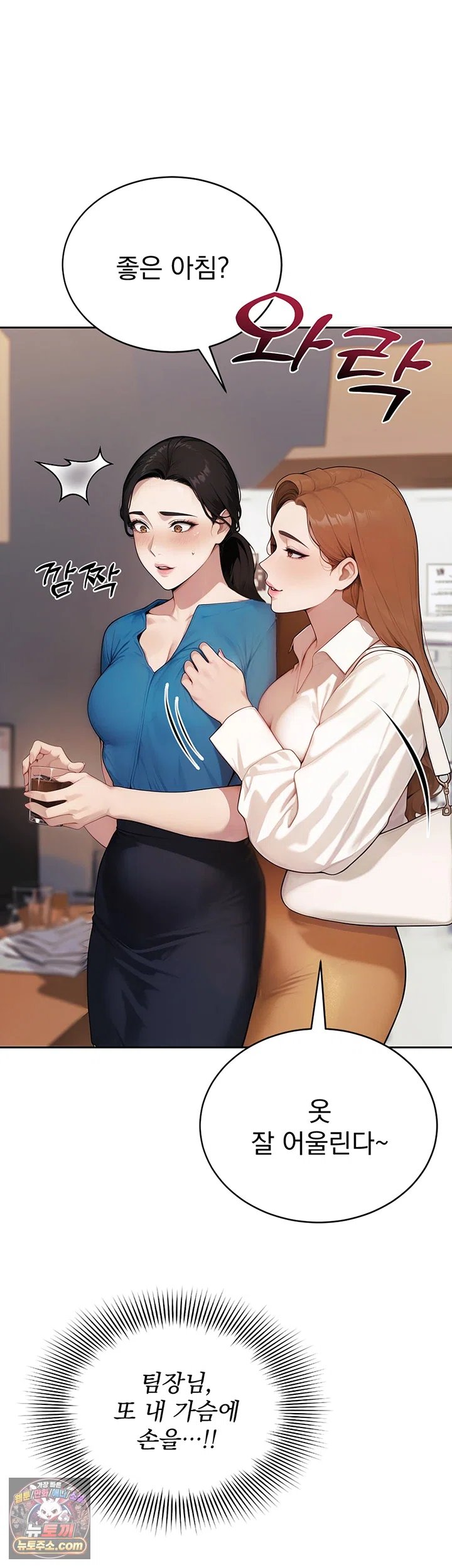 18+ Lewd Theater Raw Chapter 11 page 25