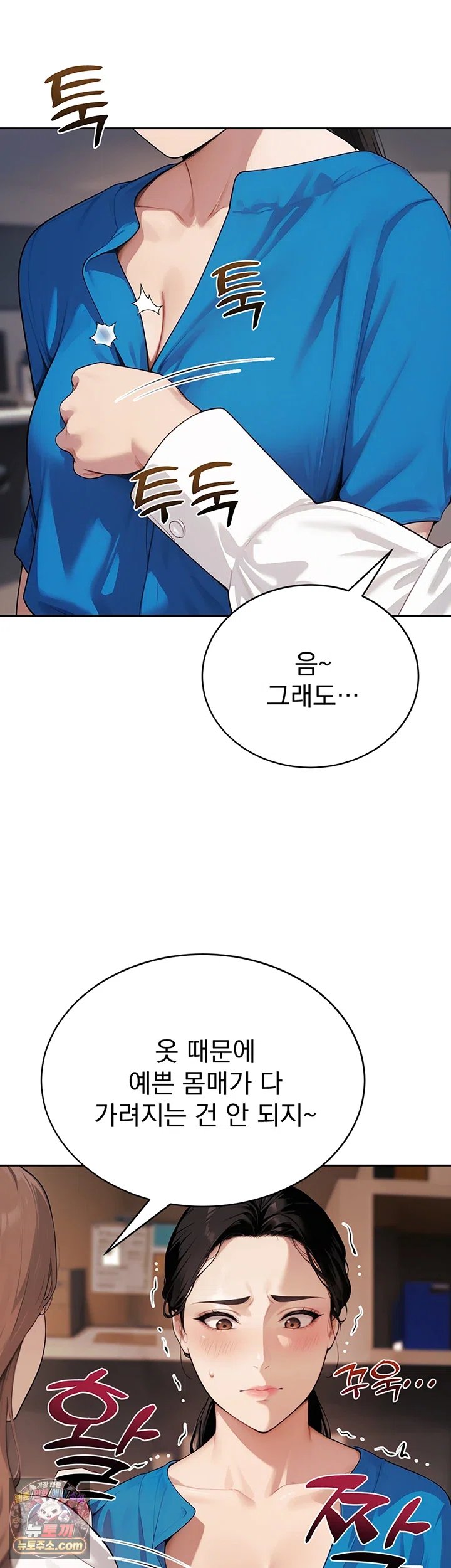 18+ Lewd Theater Raw Chapter 11 page 26