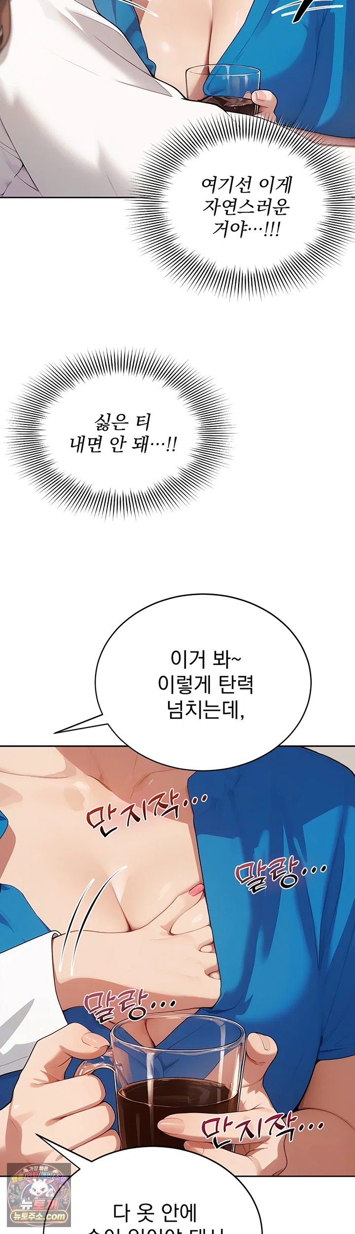 18+ Lewd Theater Raw Chapter 11 page 27