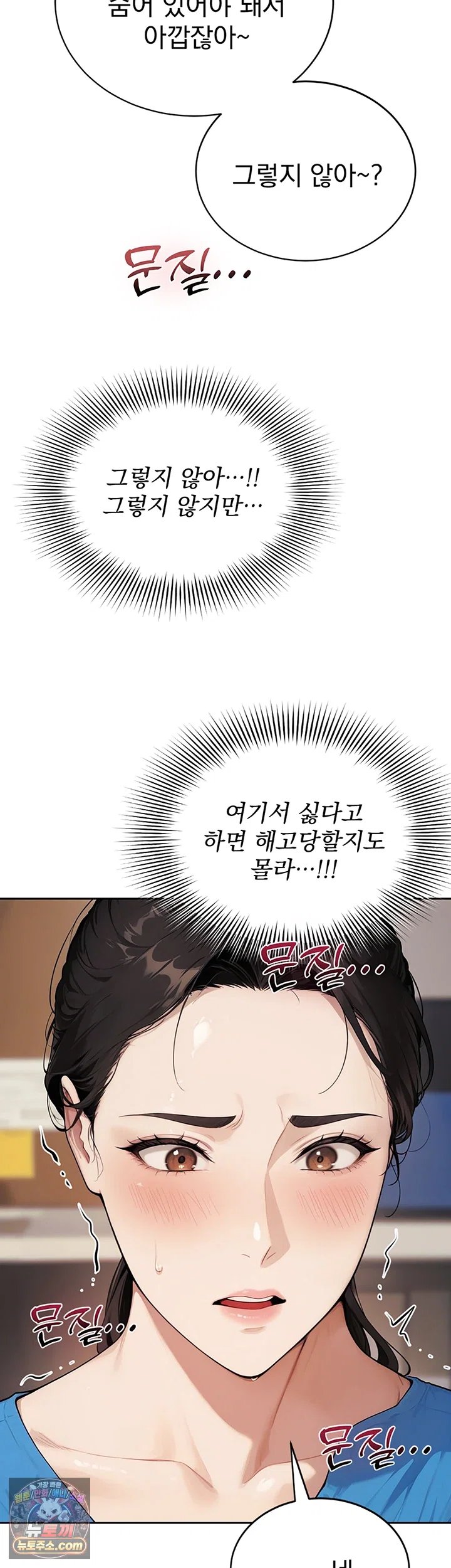 18+ Lewd Theater Raw Chapter 11 page 28