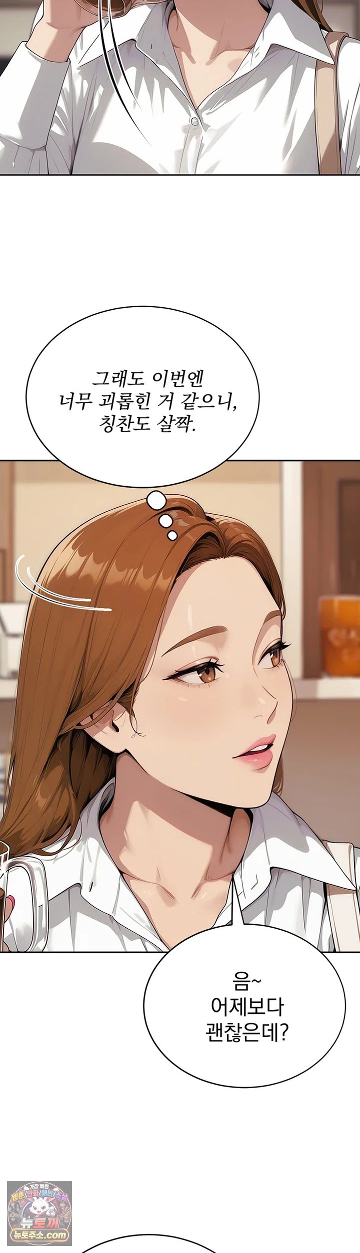 18+ Lewd Theater Raw Chapter 11 page 31