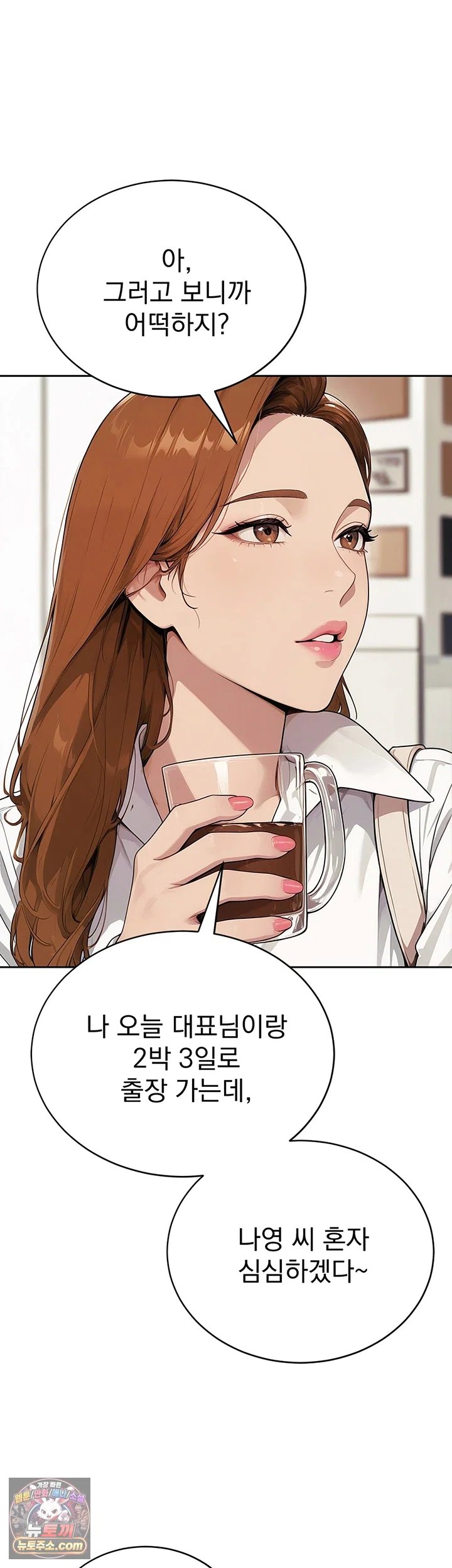 18+ Lewd Theater Raw Chapter 11 page 34