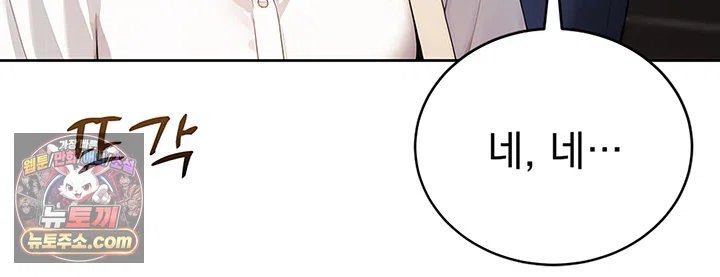 18+ Lewd Theater Raw Chapter 11 page 37