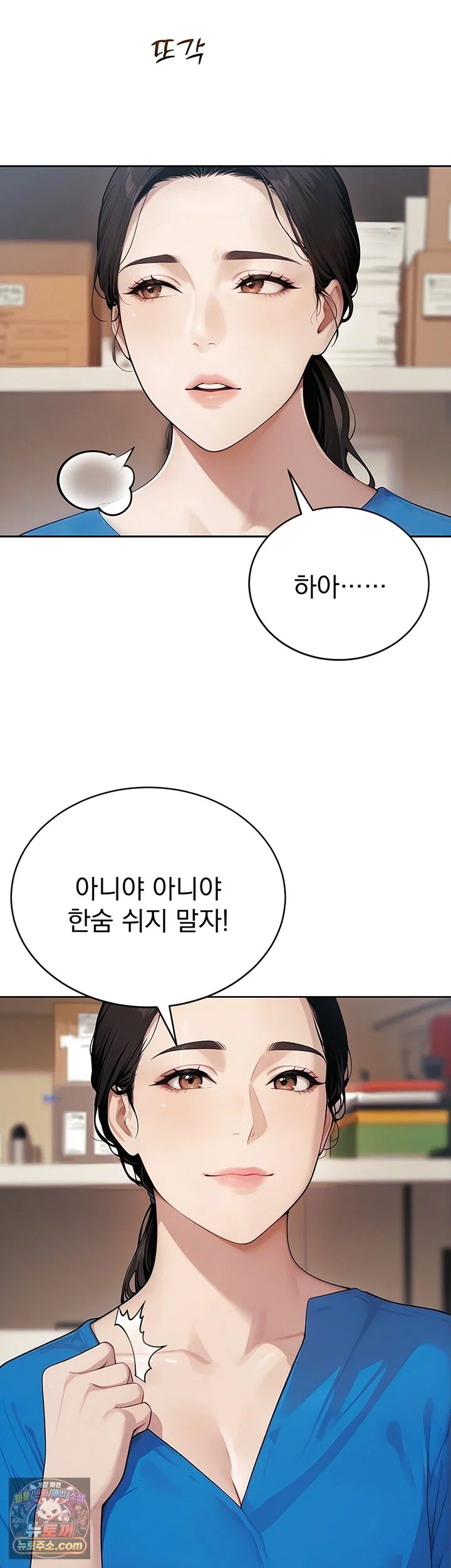 18+ Lewd Theater Raw Chapter 11 page 38