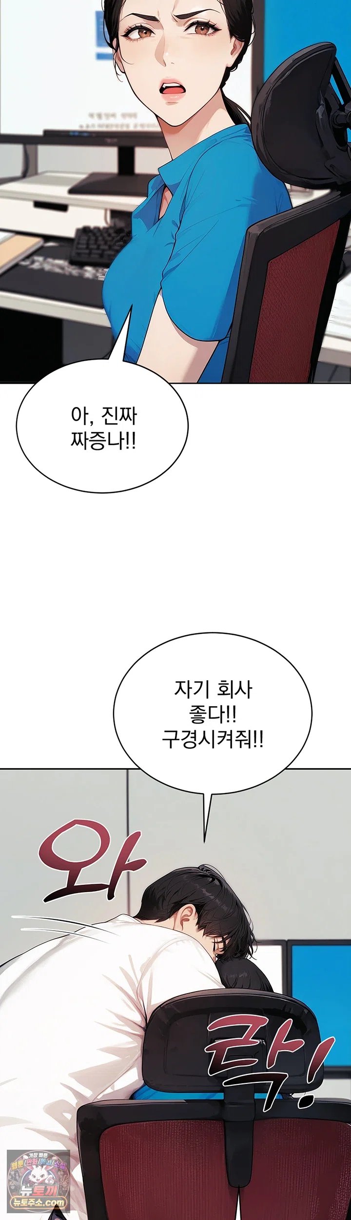 18+ Lewd Theater Raw Chapter 11 page 47