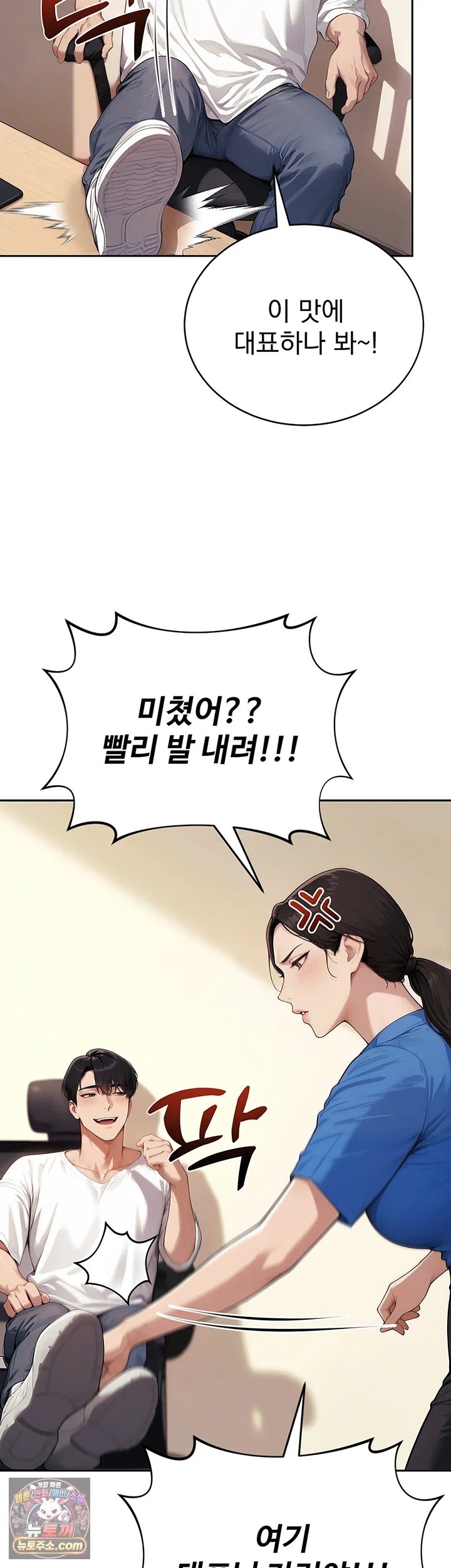 18+ Lewd Theater Raw Chapter 11 page 51
