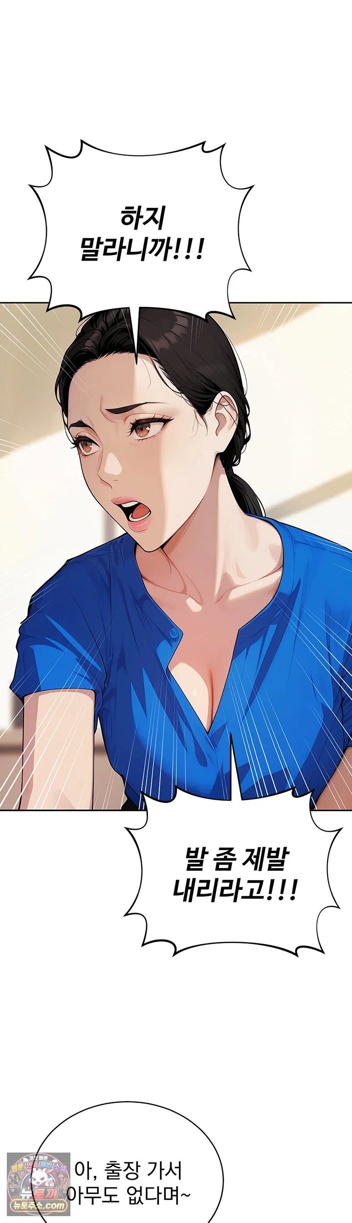 18+ Lewd Theater Raw Chapter 11 page 54