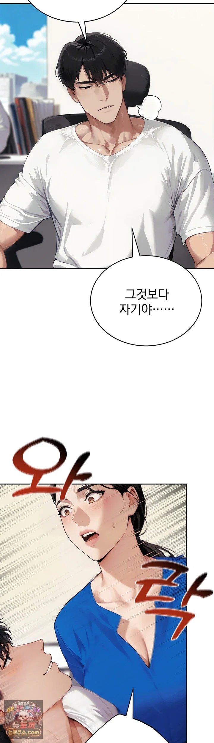 18+ Lewd Theater Raw Chapter 11 page 55