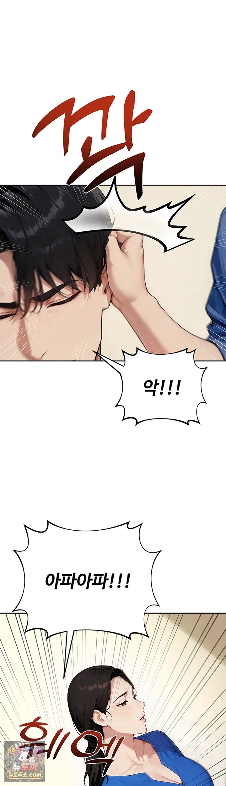 18+ Lewd Theater Raw Chapter 11 page 58
