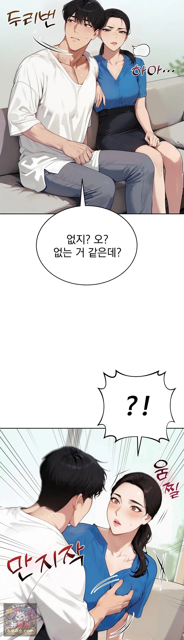 18+ Lewd Theater Raw Chapter 11 page 64