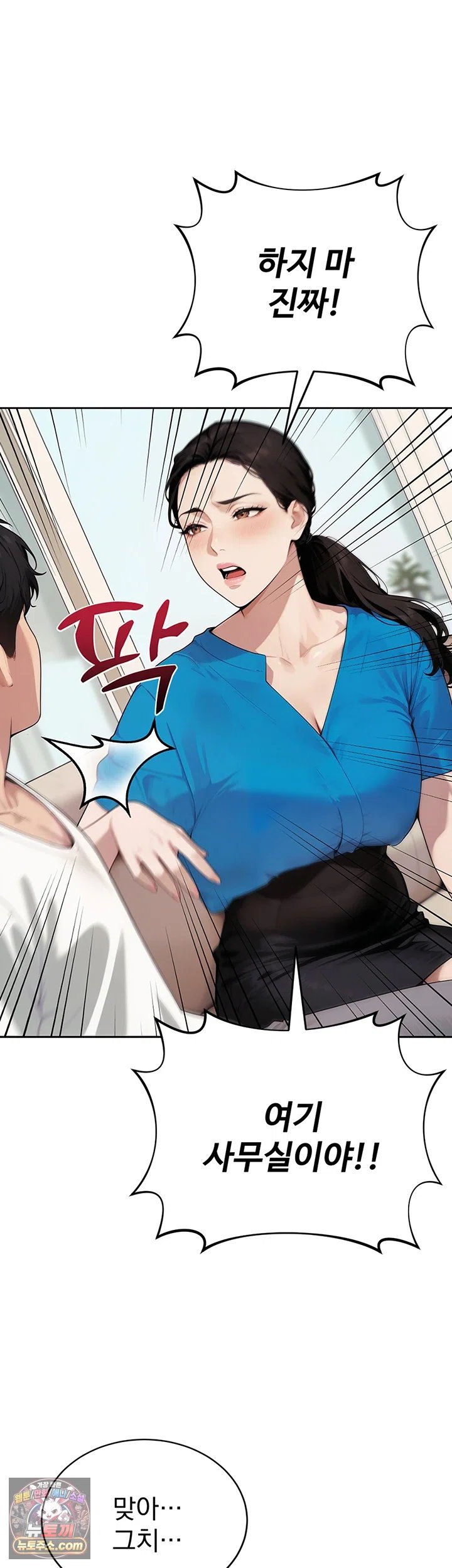 18+ Lewd Theater Raw Chapter 11 page 67