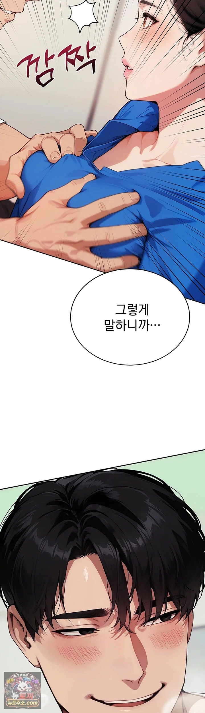 18+ Lewd Theater Raw Chapter 11 page 69