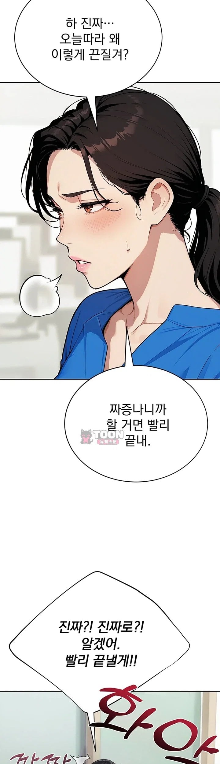 18+ Lewd Theater Raw Chapter 12 page 3