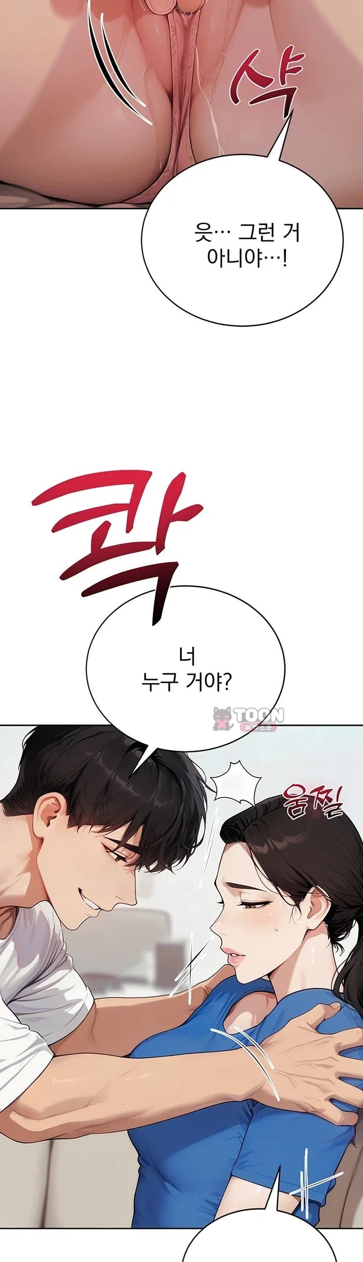 18+ Lewd Theater Raw Chapter 12 page 6